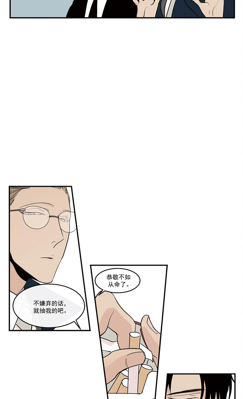 第17话 - 第21页