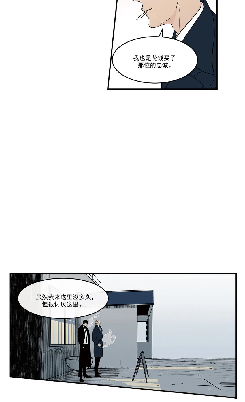 第18话 - 第2页