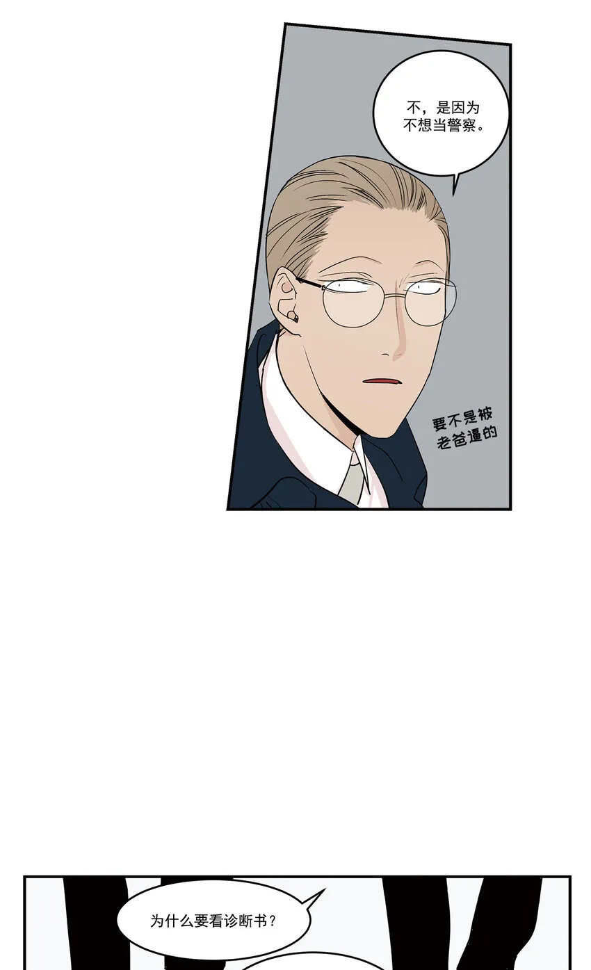 第18话 - 第4页