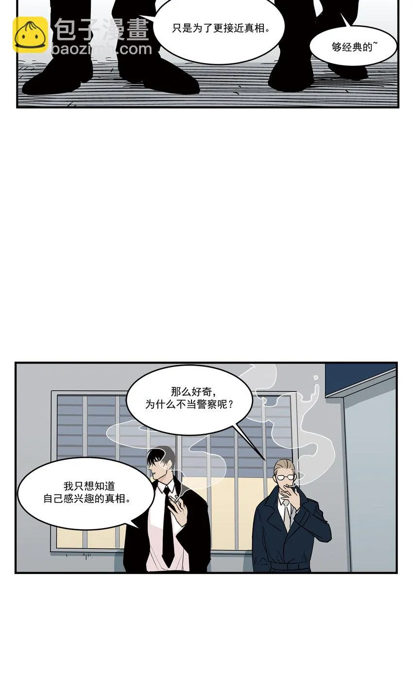 第18话 - 第5页