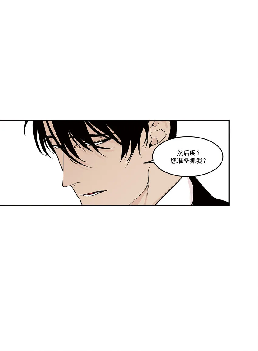第18话 - 第6页