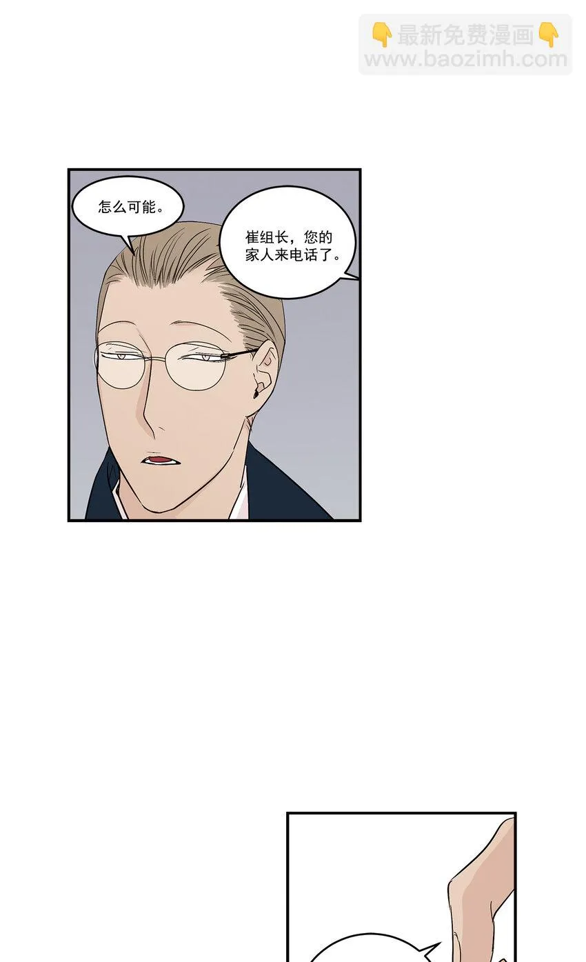 第18话 - 第7页