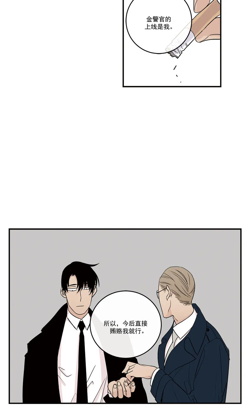 第18话 - 第8页