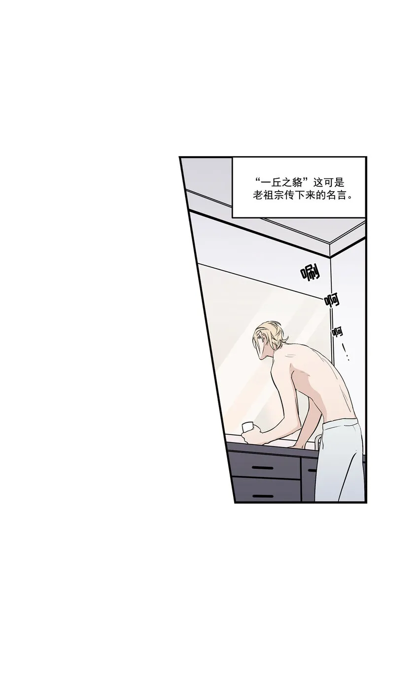 第18话 - 第12页
