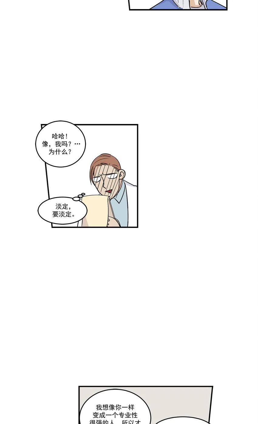 第19话 - 第5页