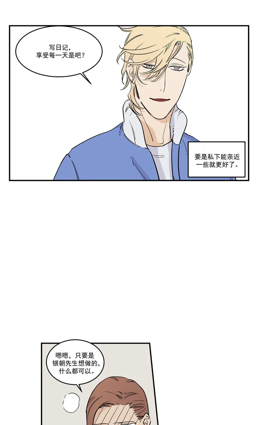 第19话 - 第8页