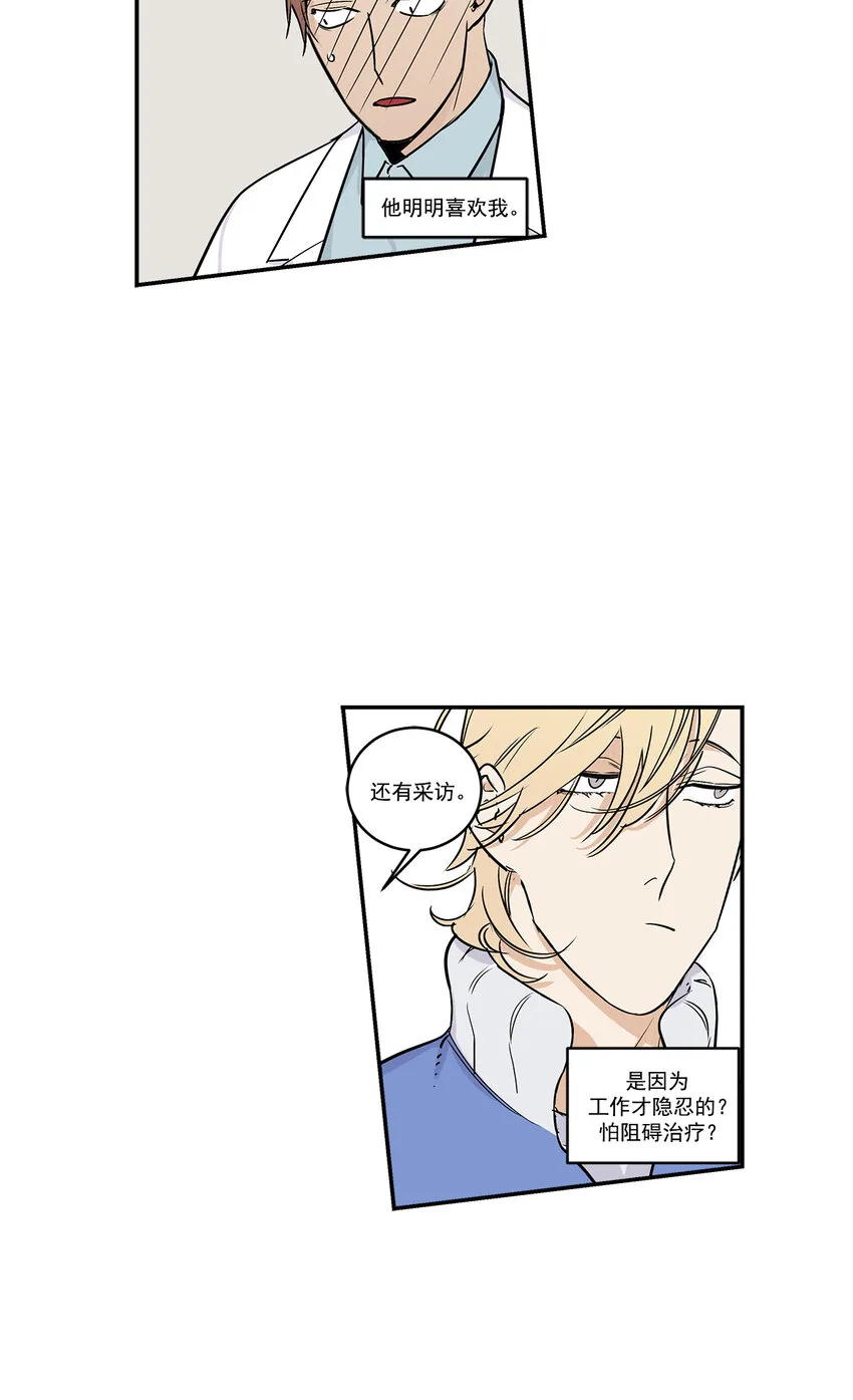 第19话 - 第9页