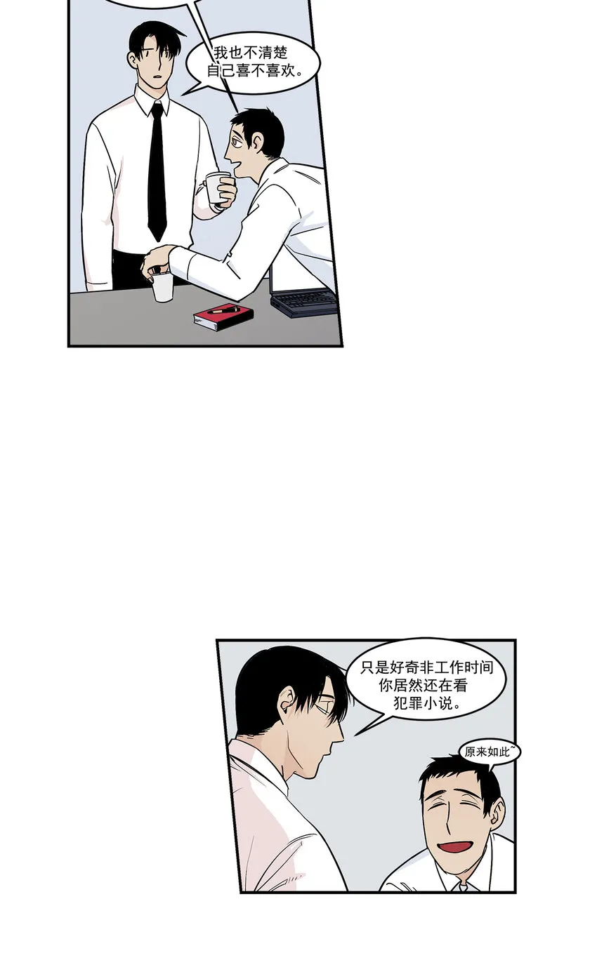 第19话 - 第20页