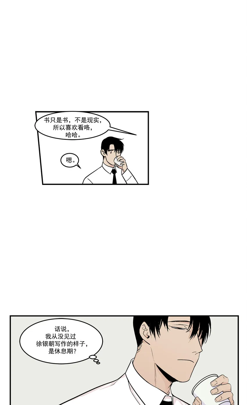 第19话 - 第21页