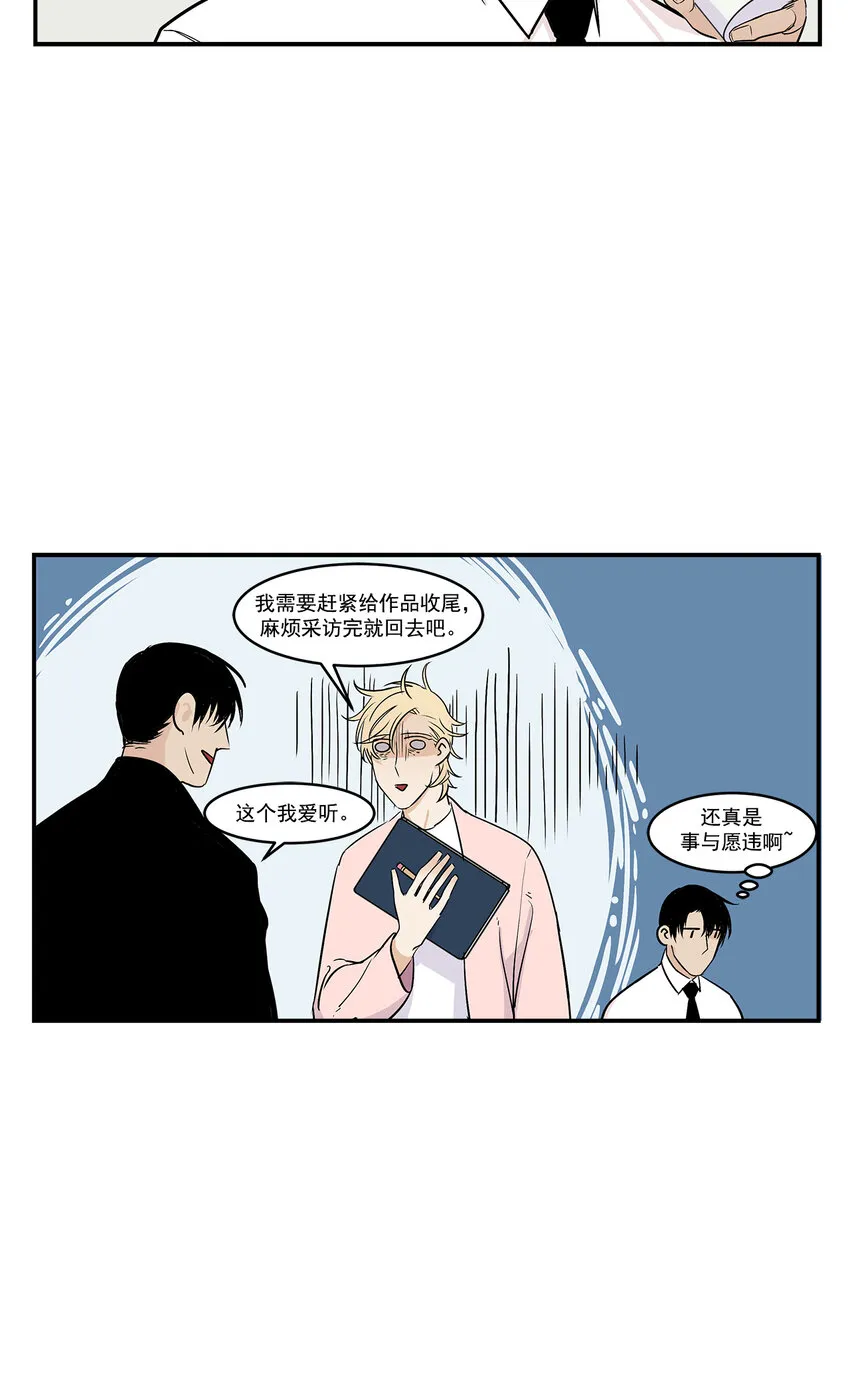第19话 - 第22页