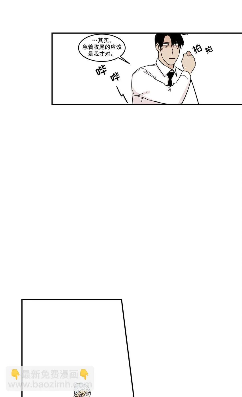 第19话 - 第23页