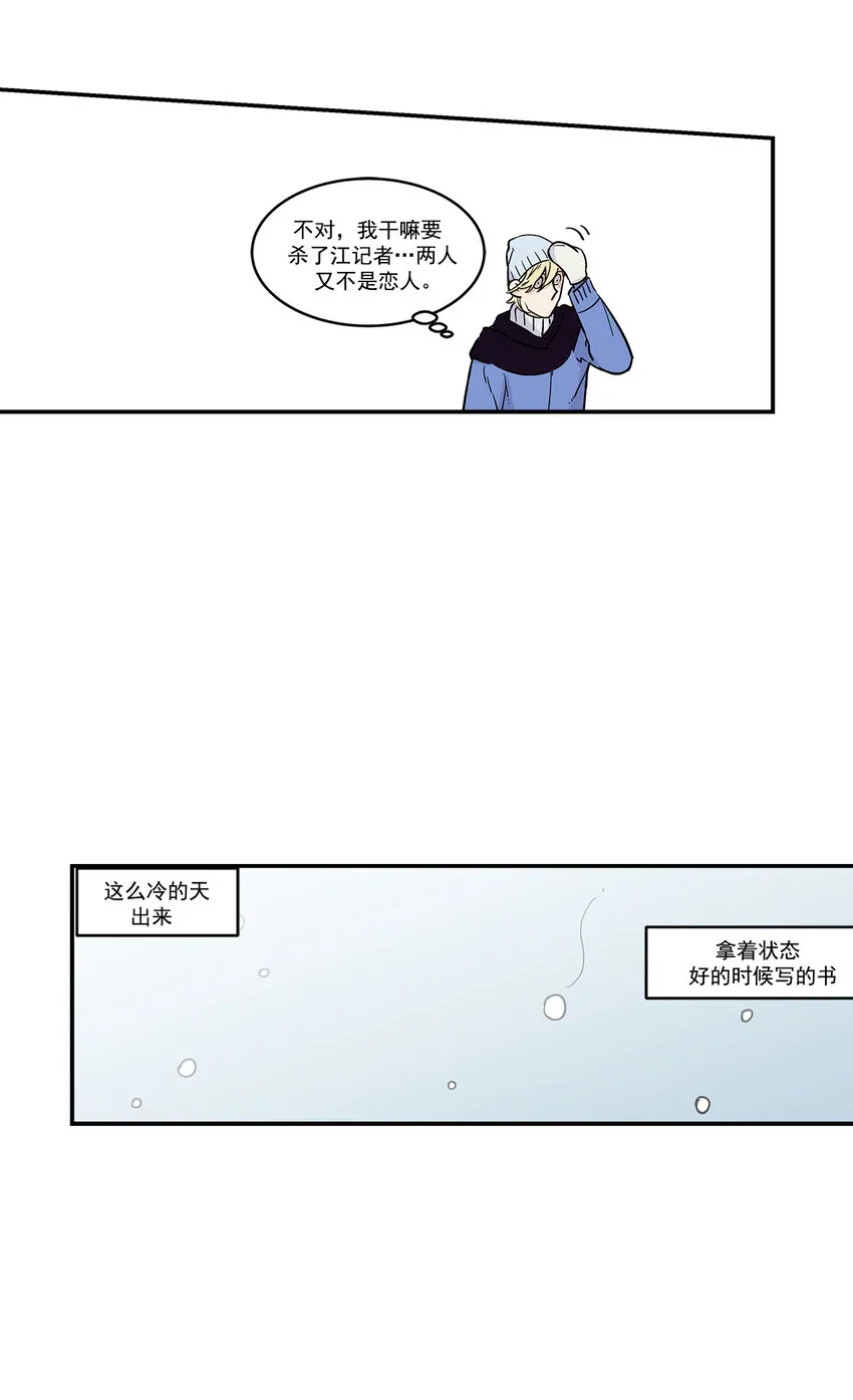 第20话 - 第13页