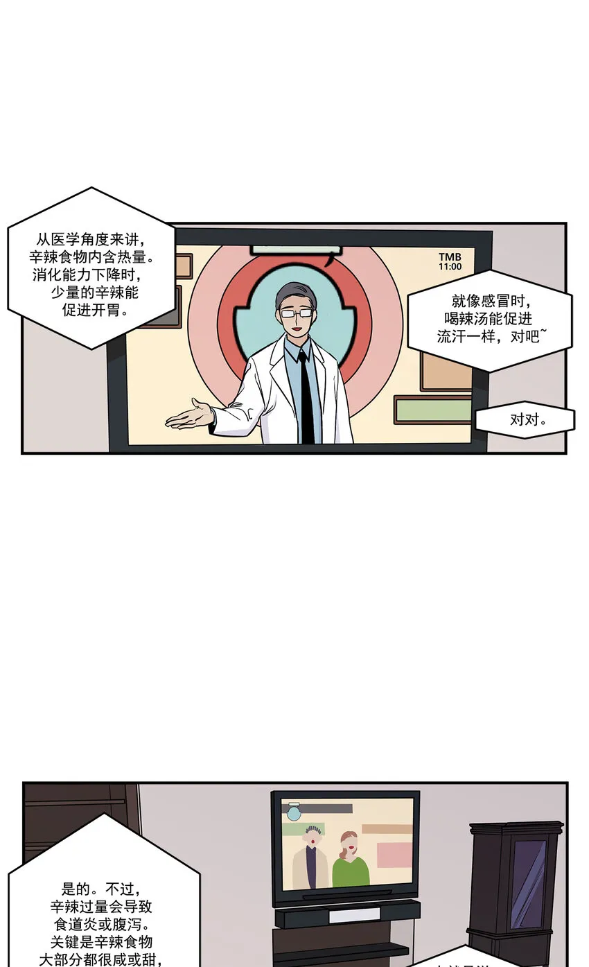 第21话 - 第1页