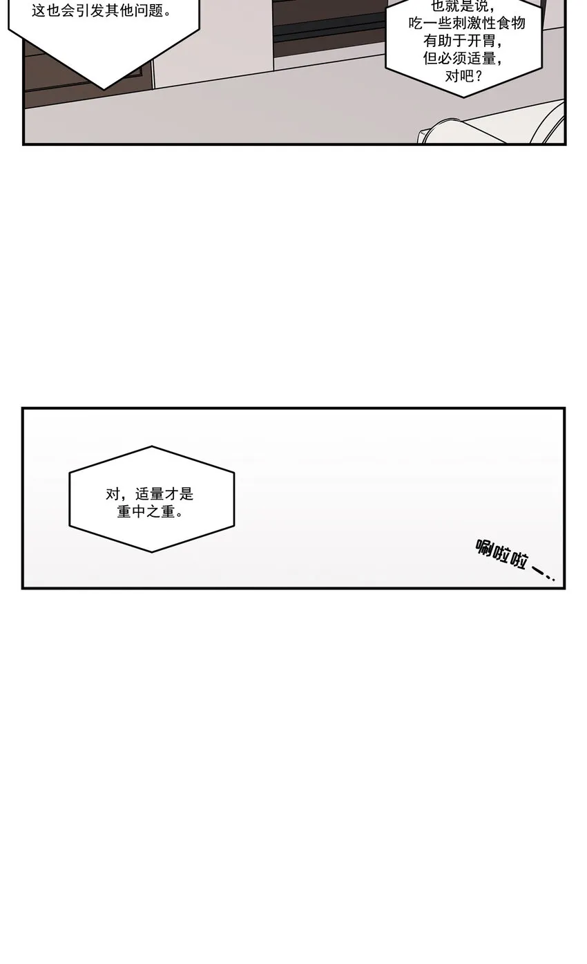 第21话 - 第2页