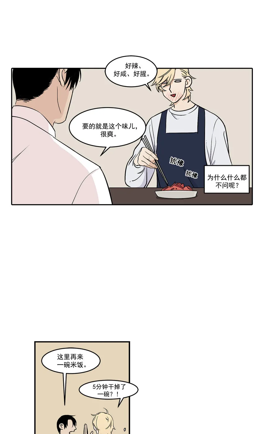 第21话 - 第4页