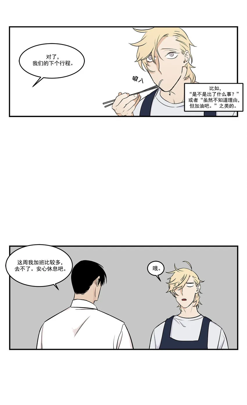 第21话 - 第5页