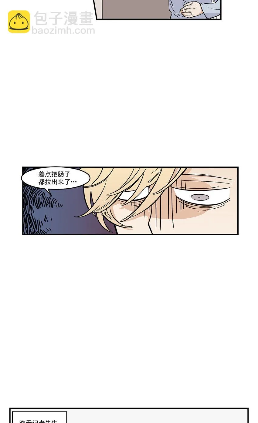 第21话 - 第6页