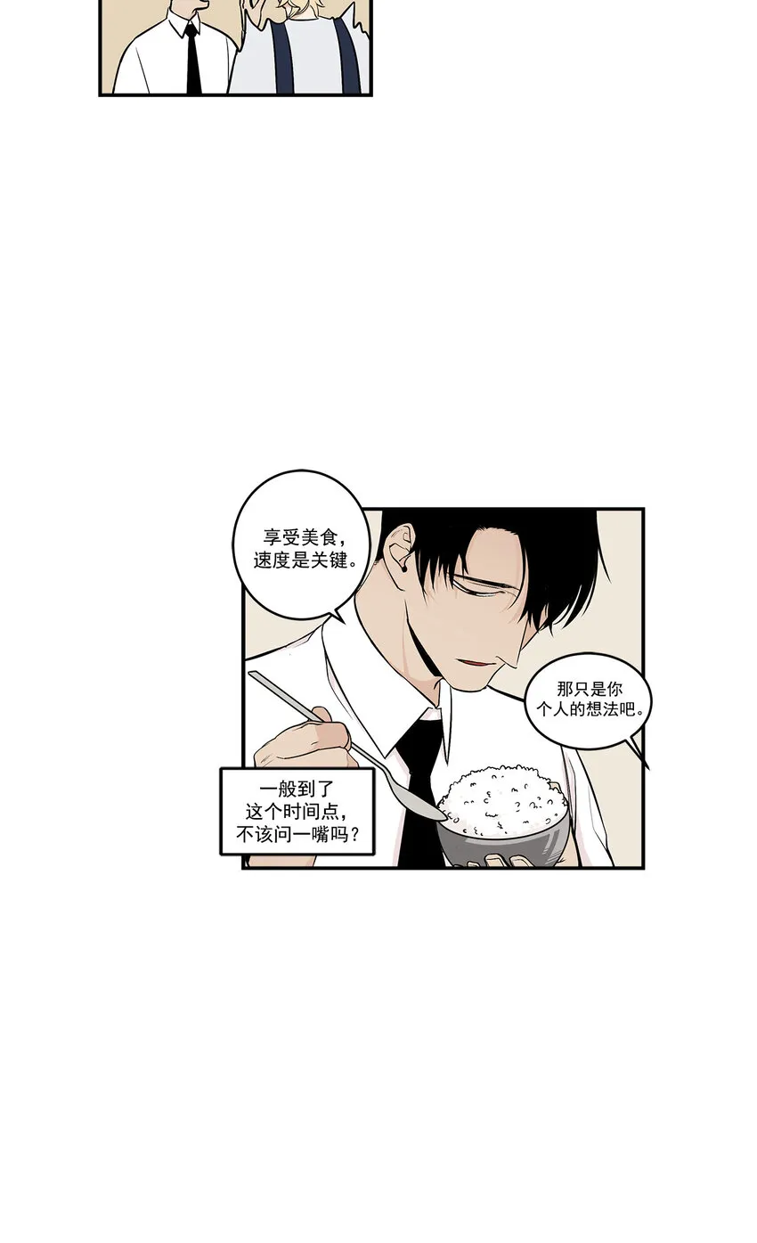 第21话 - 第7页