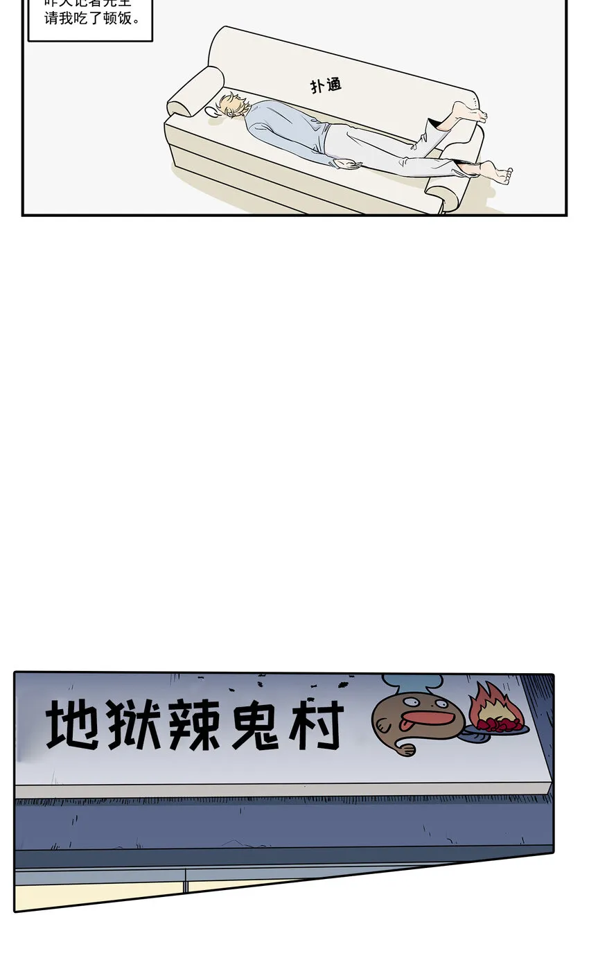 第21话 - 第8页