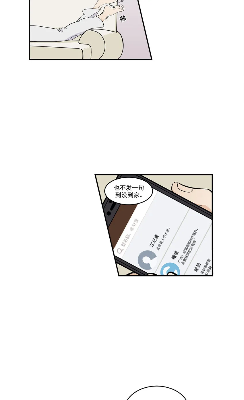 第21话 - 第15页