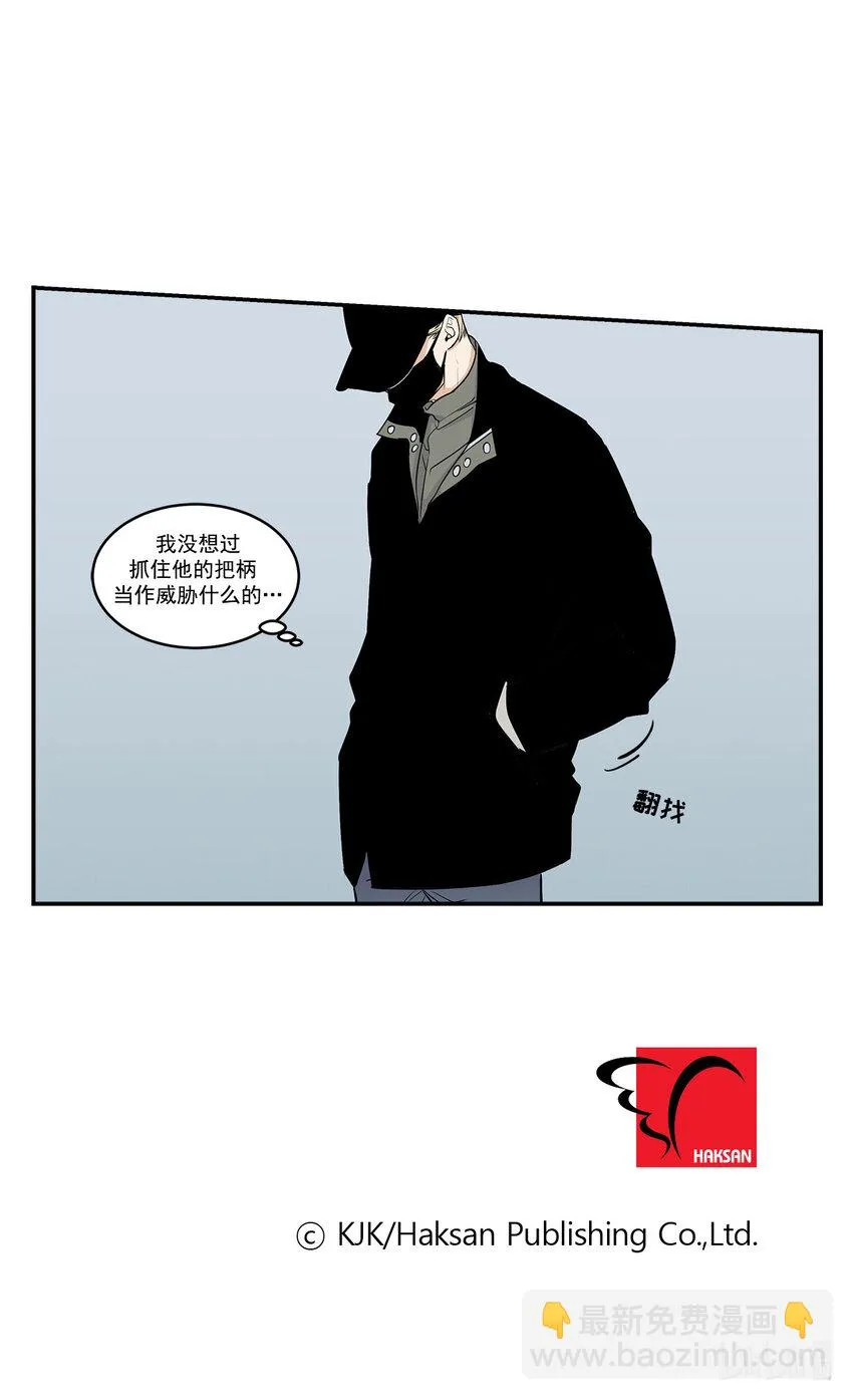 第21话 - 第21页
