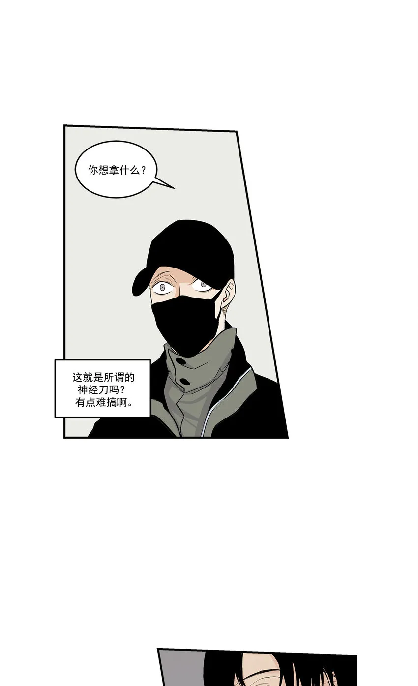 第22话 - 第10页