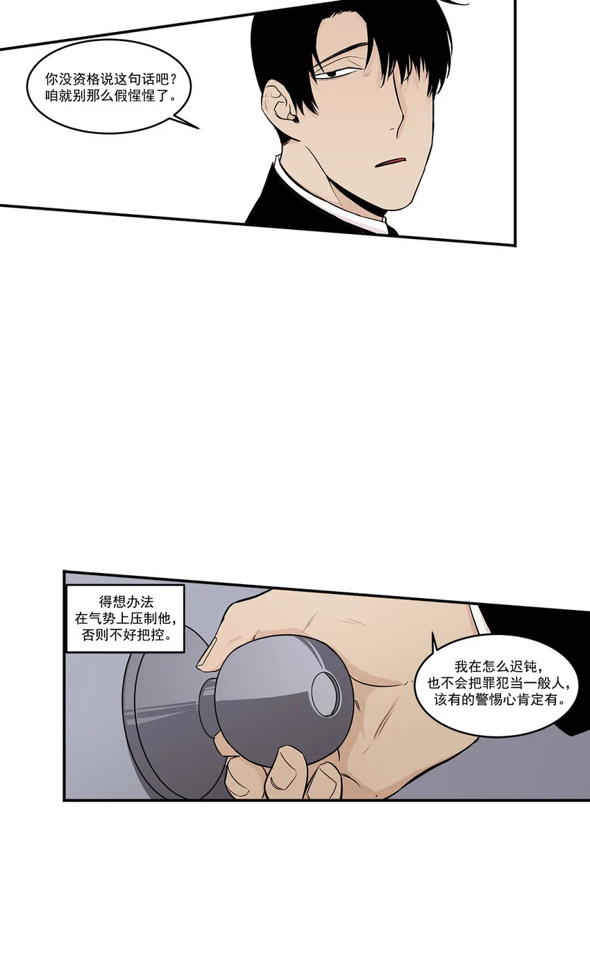 第22话 - 第13页
