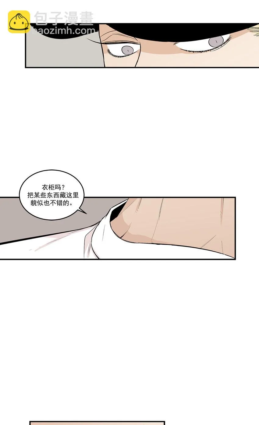 第23话 - 第2页
