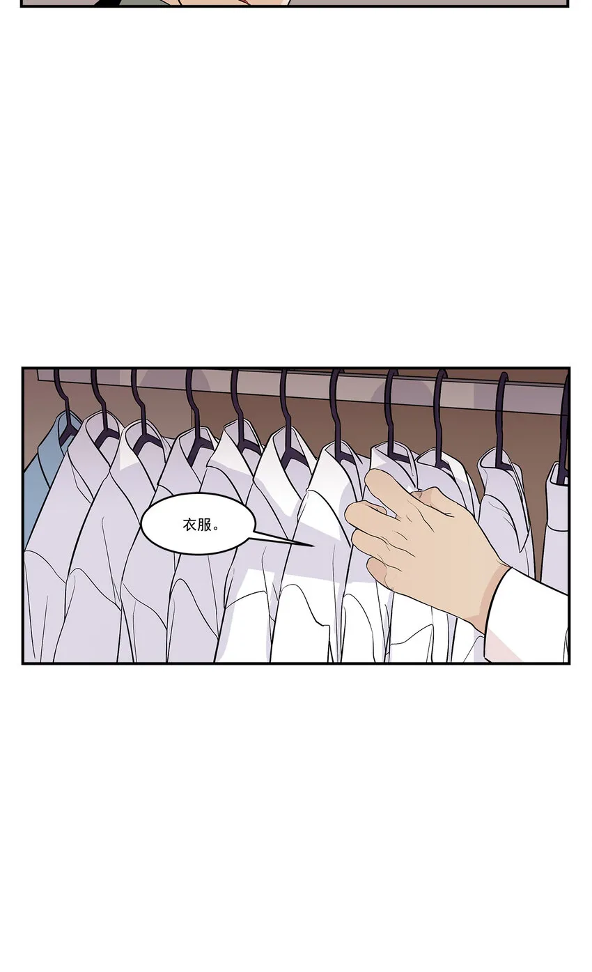 第23话 - 第3页