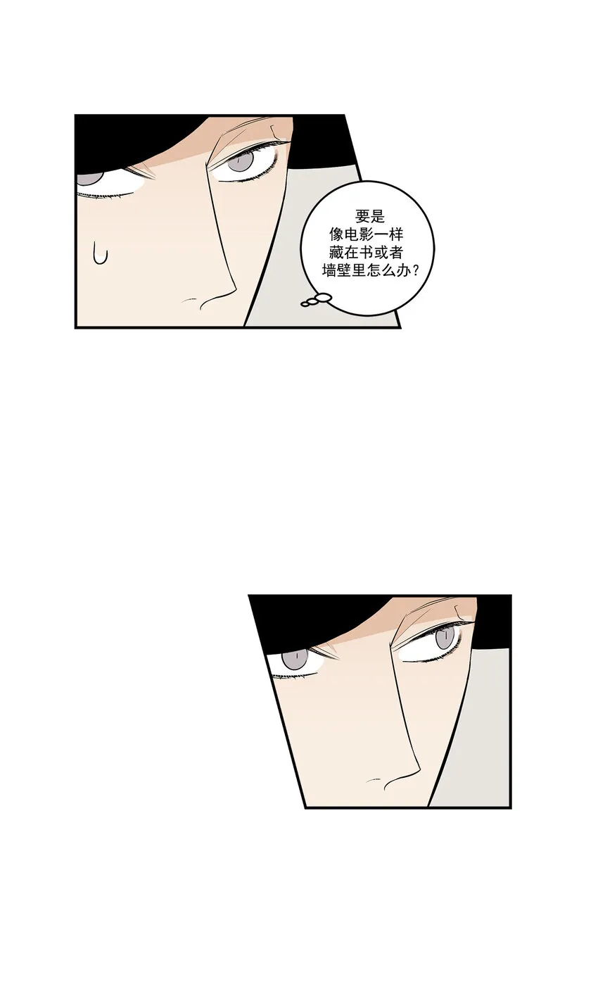 第23话 - 第4页