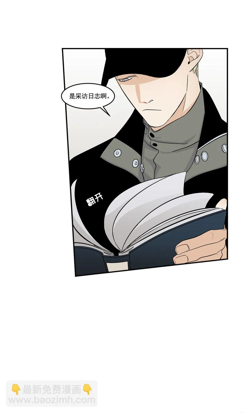 第23话 - 第12页