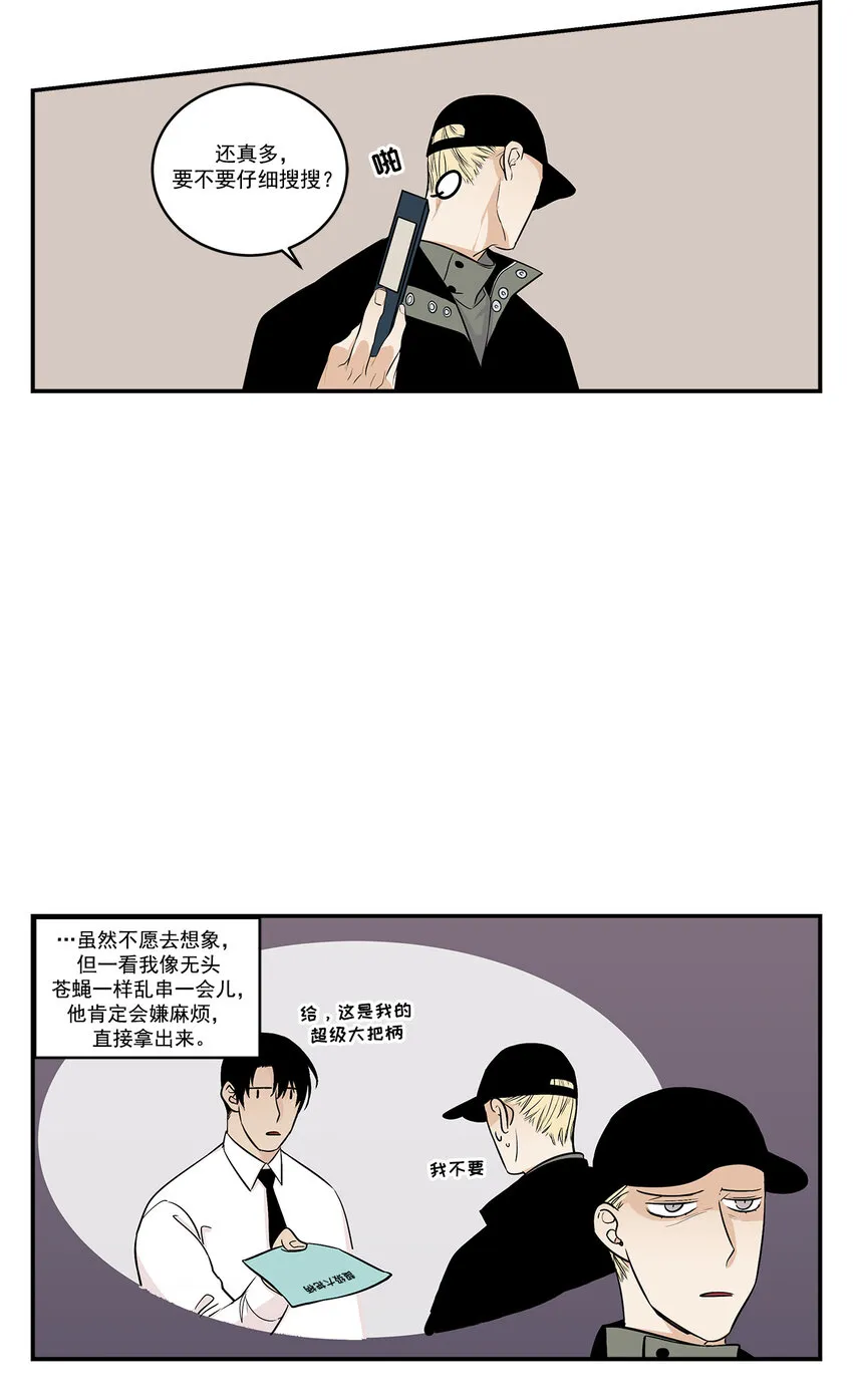 第23话 - 第13页