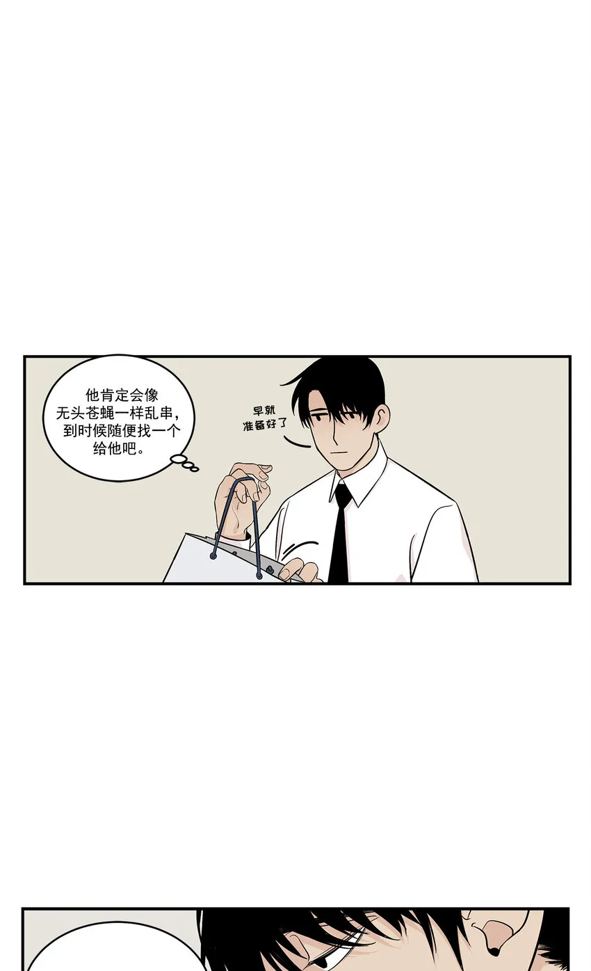 第23话 - 第14页