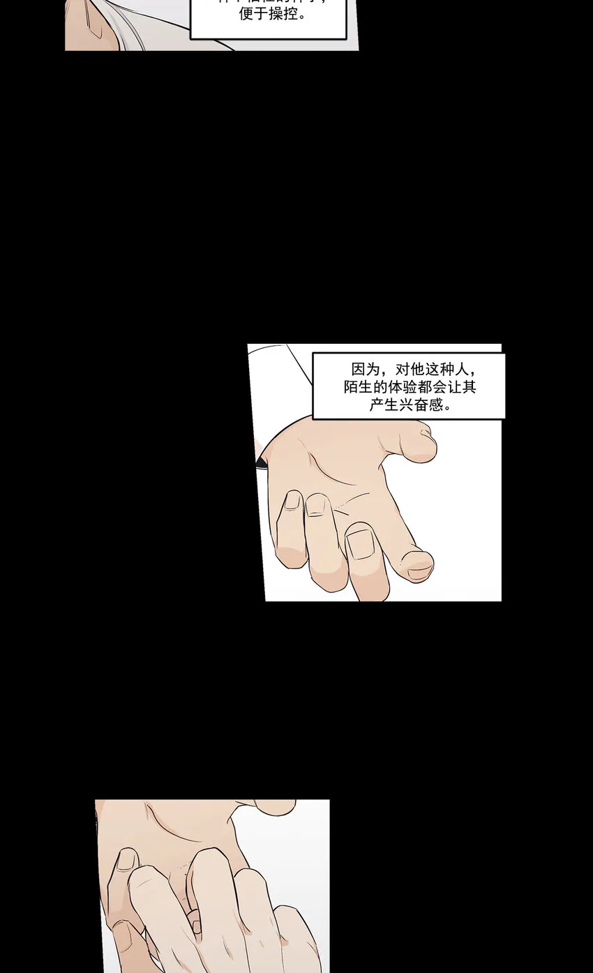第23话 - 第17页