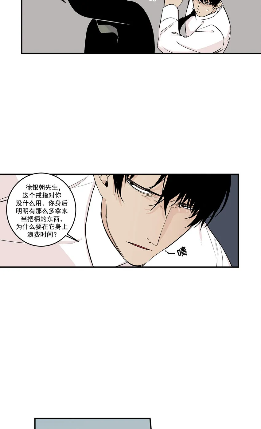 第23话 - 第23页