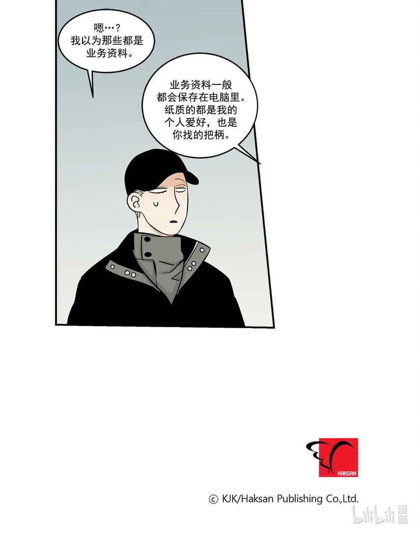 第23话 - 第24页