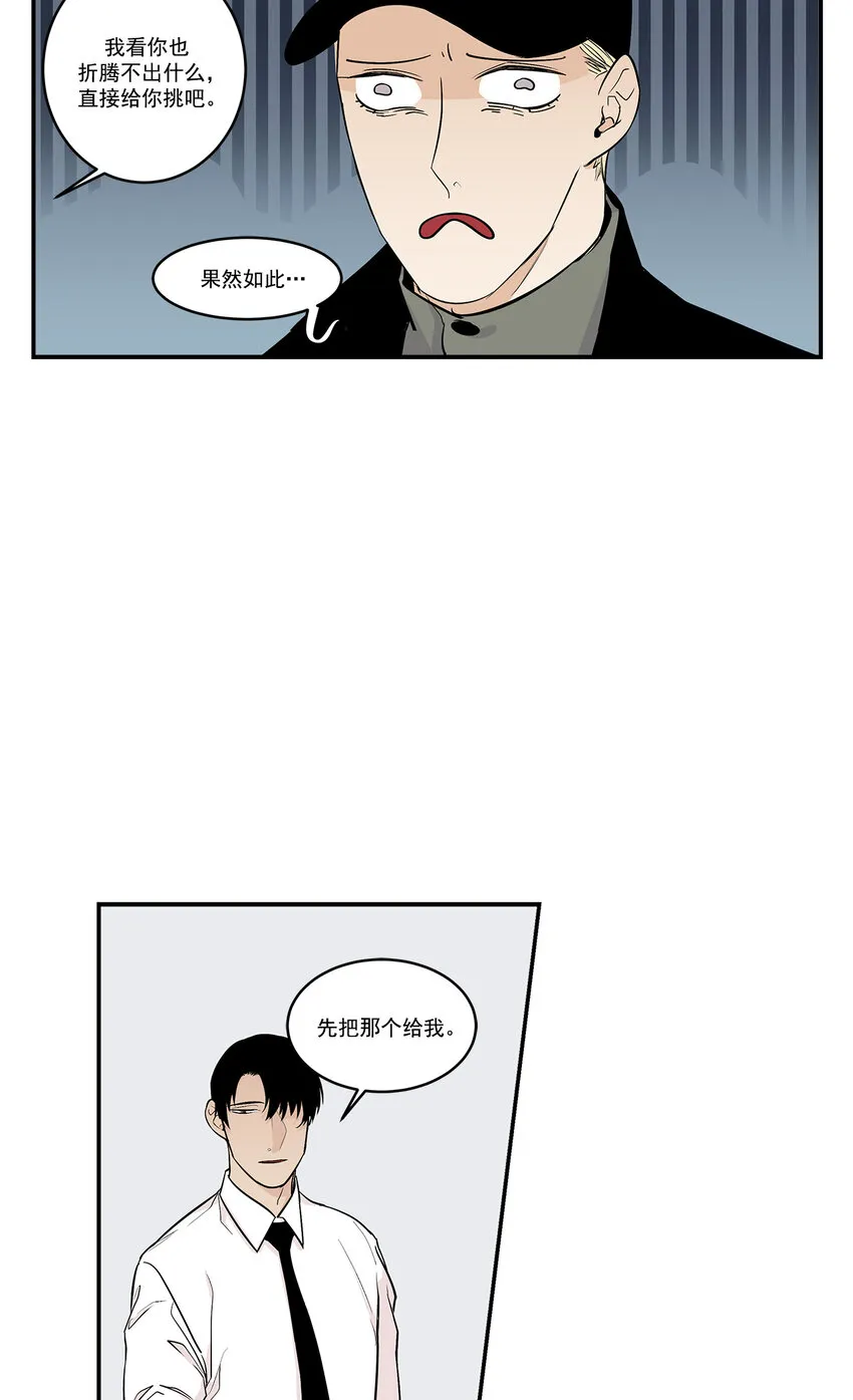 第24话 - 第2页