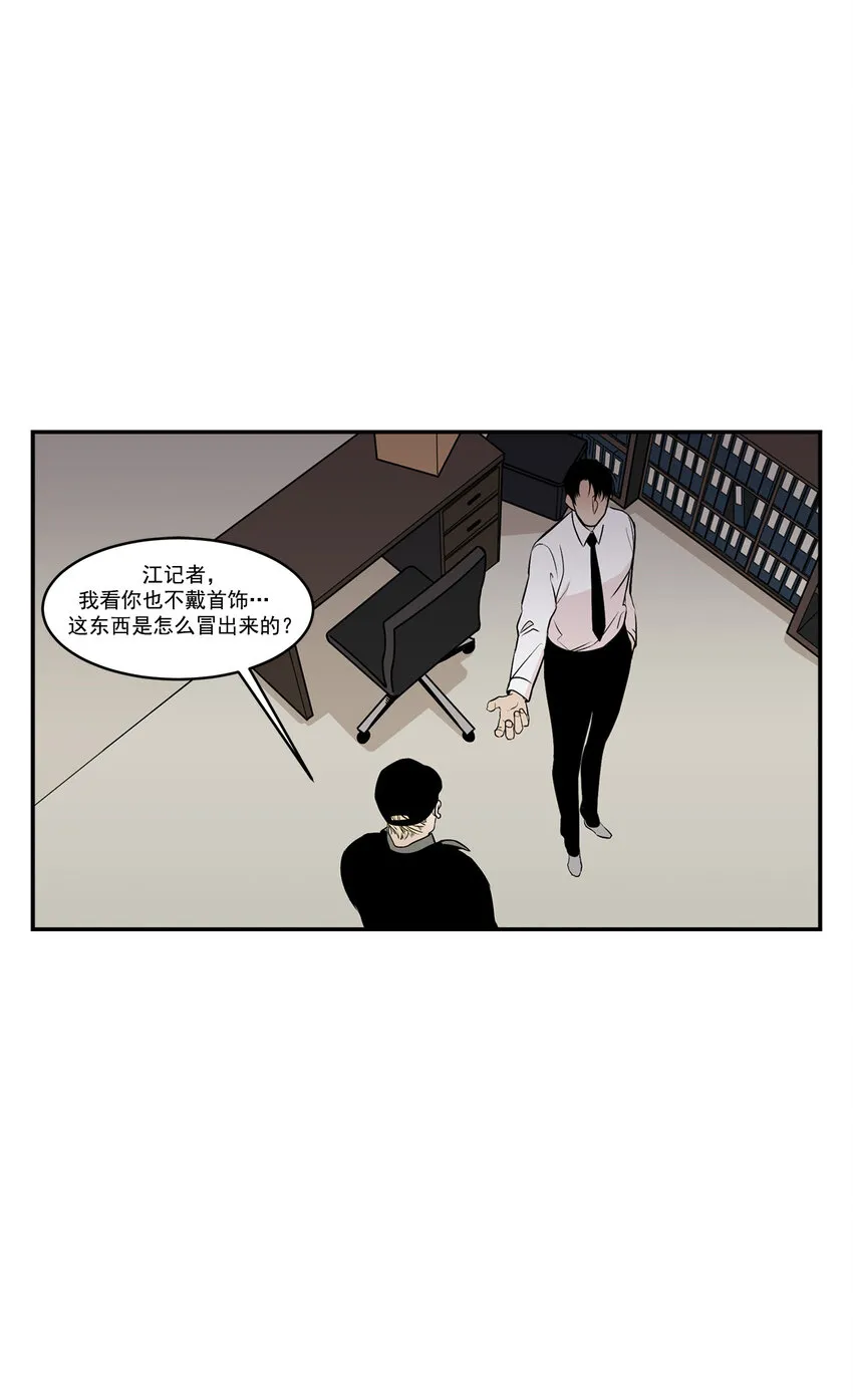 第24话 - 第4页