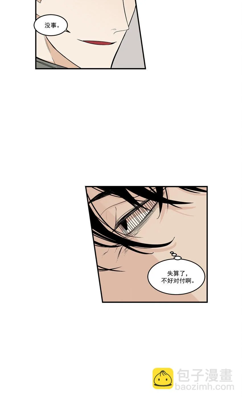 第24话 - 第11页