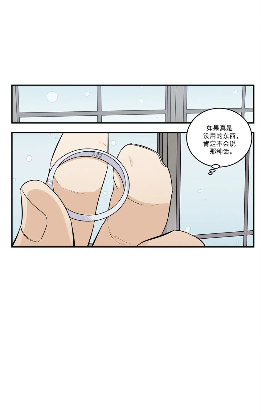 第24话 - 第12页
