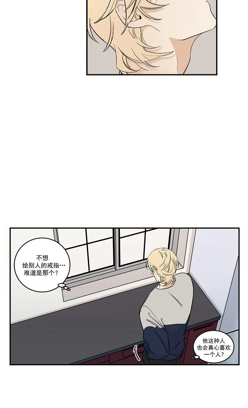 第24话 - 第14页