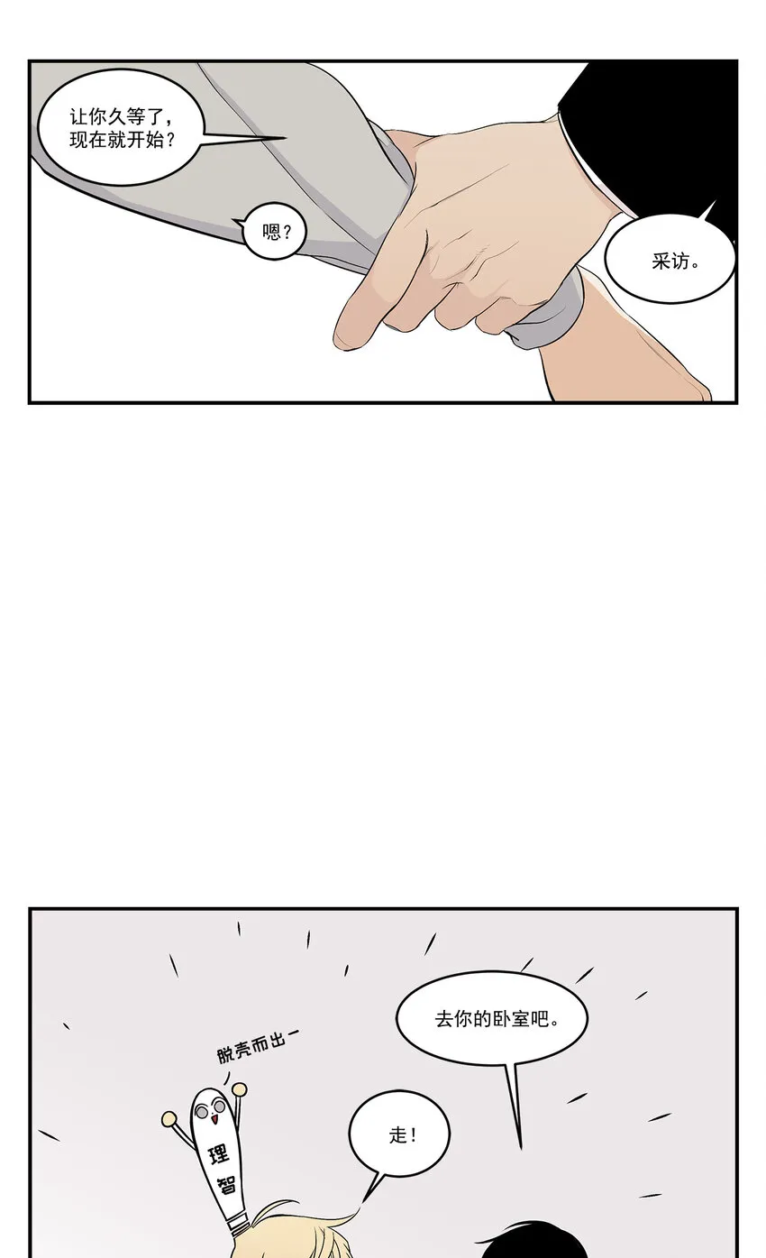第24话 - 第20页
