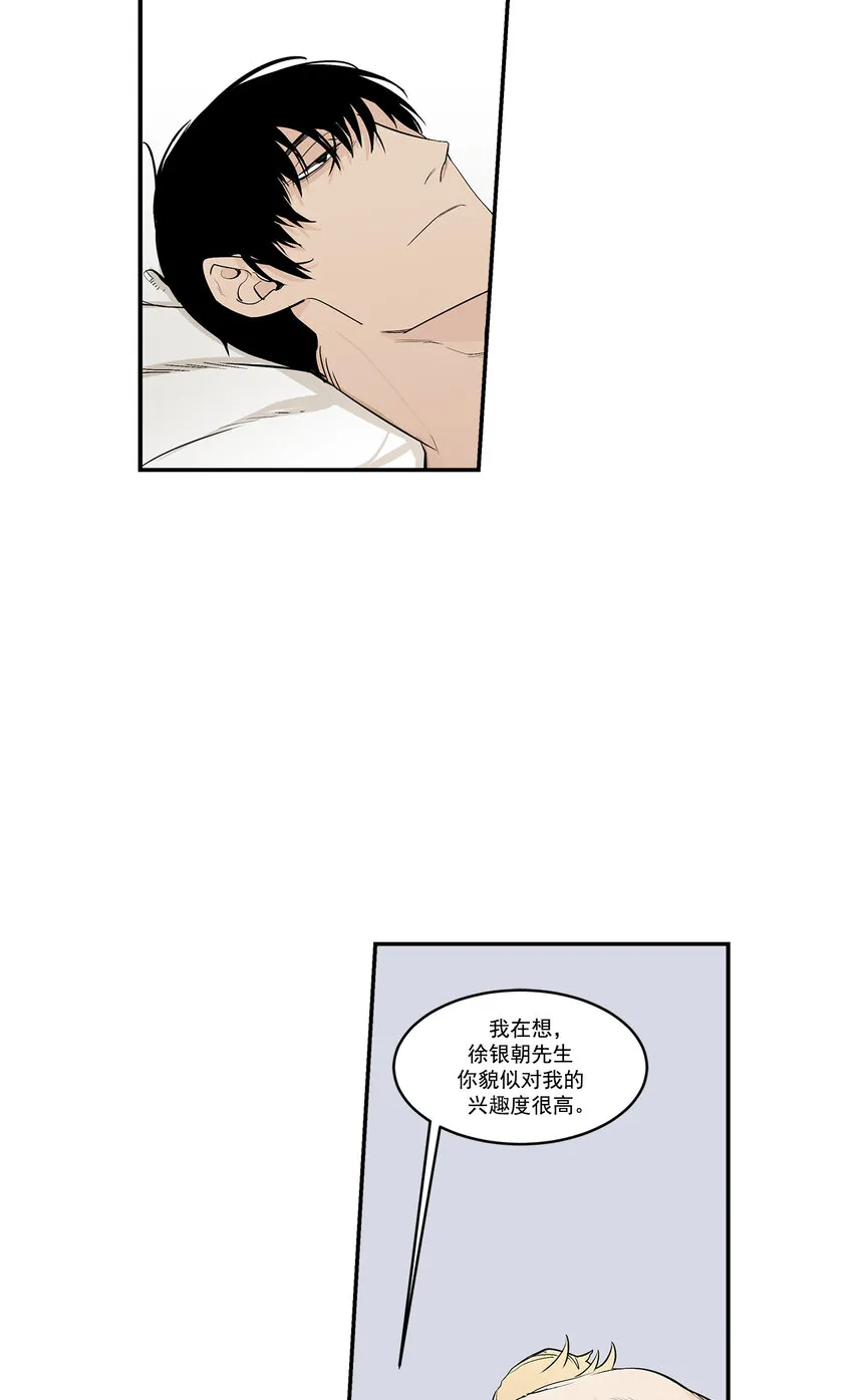 第25话 - 第2页