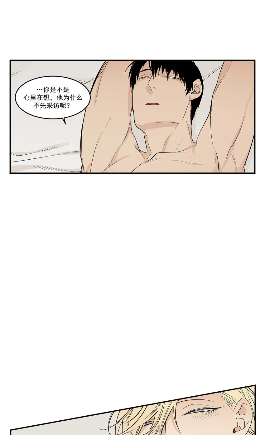 第25话 - 第7页