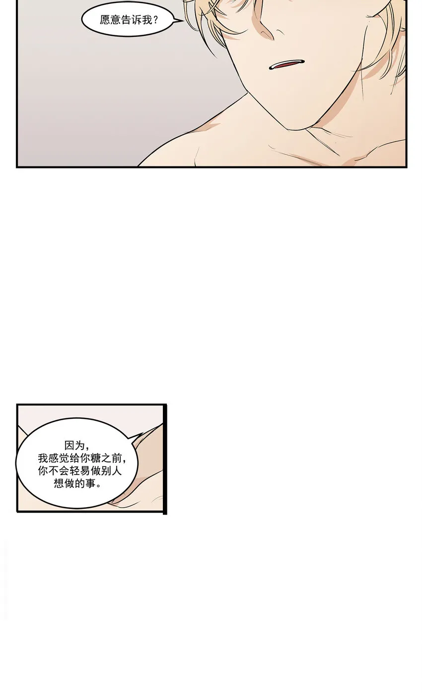 第25话 - 第8页