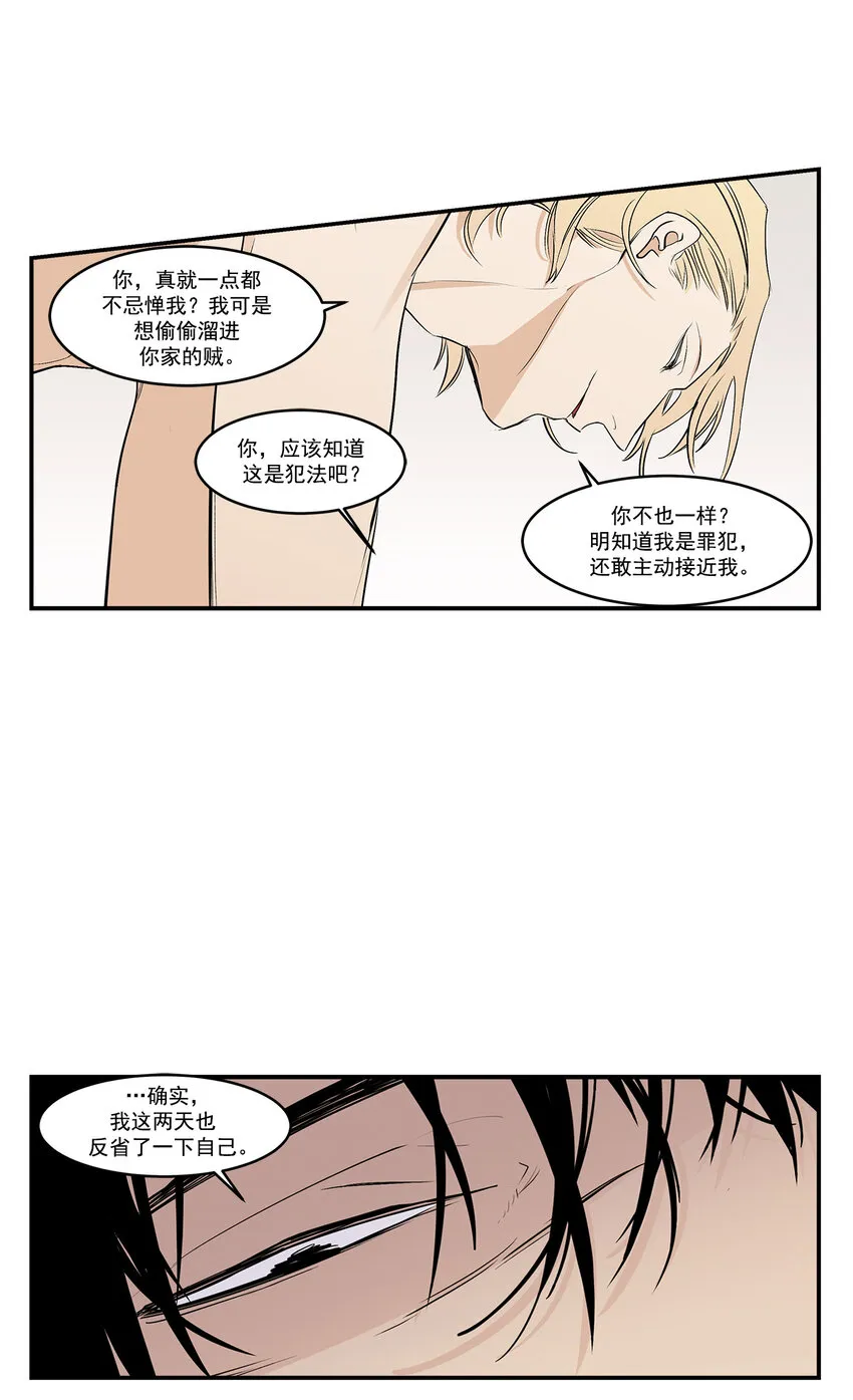 第25话 - 第9页