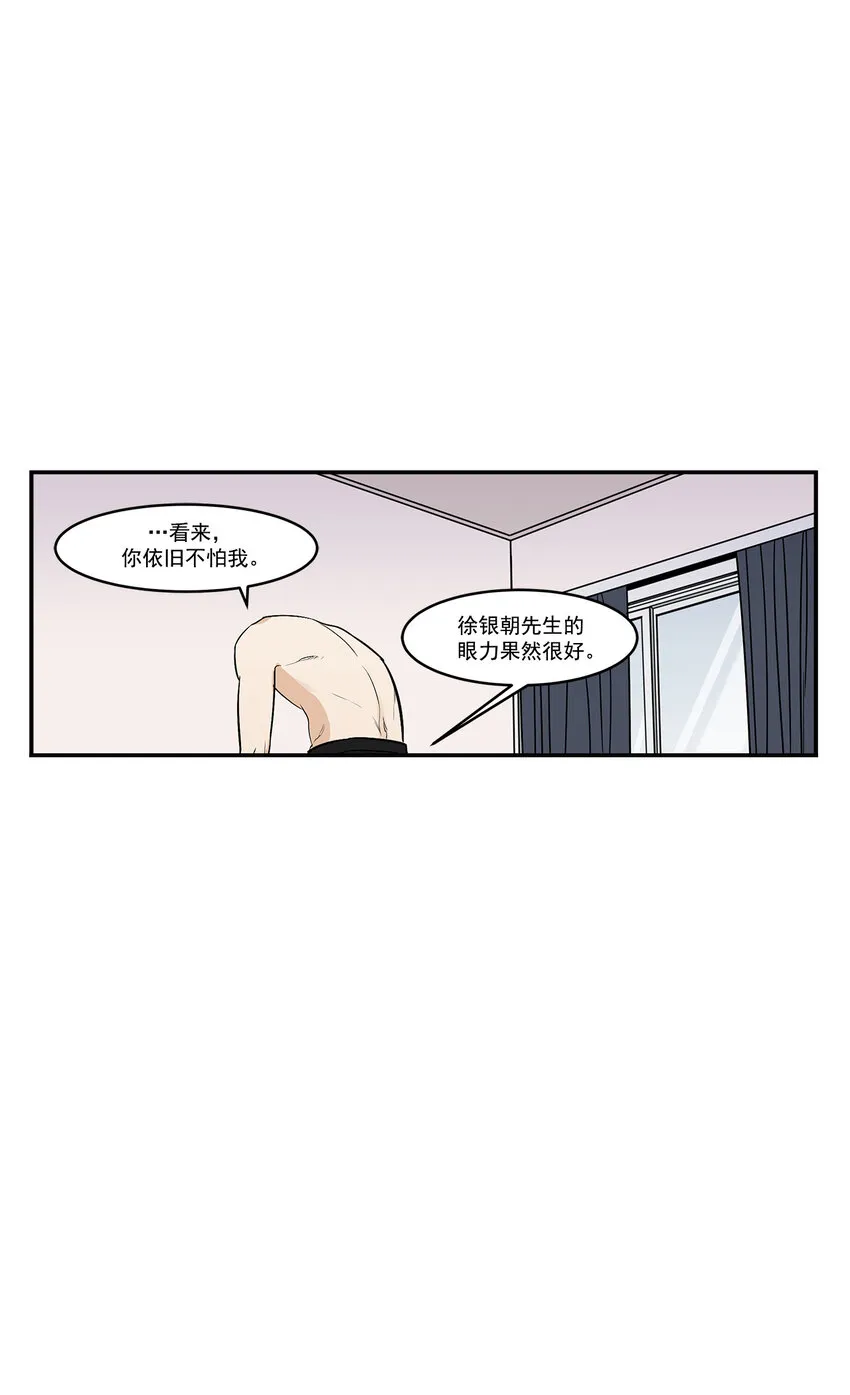 第25话 - 第10页