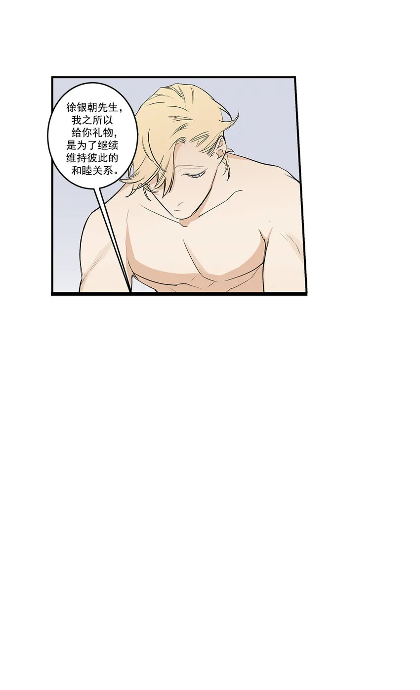 第25话 - 第13页