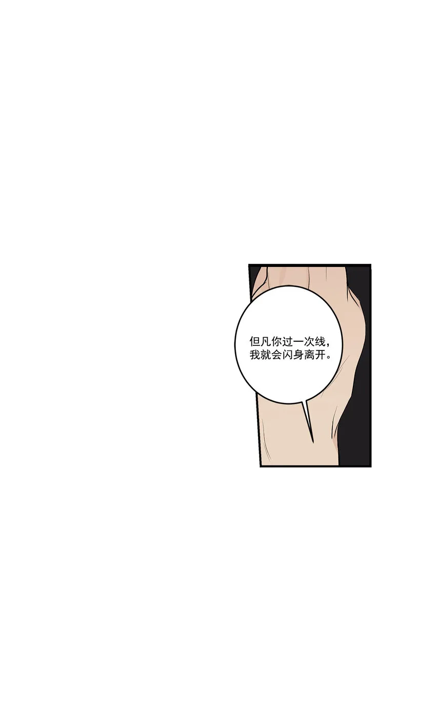 第25话 - 第14页