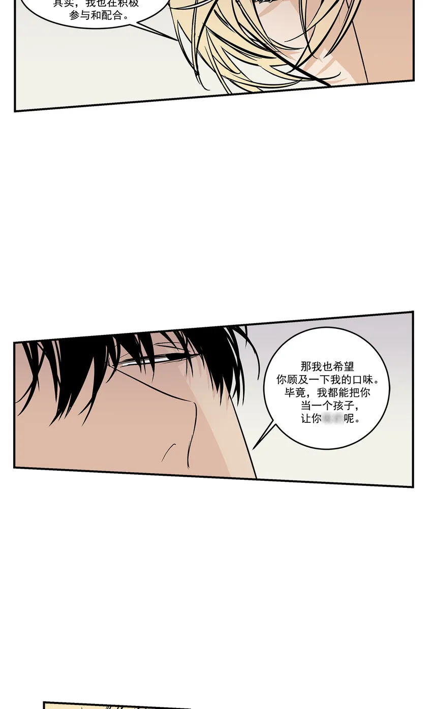 第25话 - 第19页